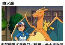 假如從前沒有放生這7隻超強的神奇寶貝,小智早就拿到冠軍大滿貫了!