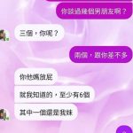 男朋友真的沒說謊