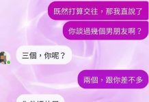 男朋友真的沒說謊