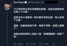 看來是來了一個奧客