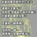 這樣真的很解氣阿…
