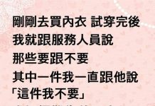 差點變成奧客了