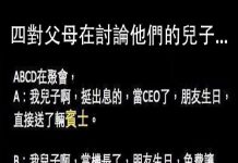 第四個太強大了