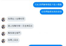兄弟夠義氣