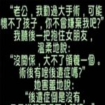 男的嚇暈了