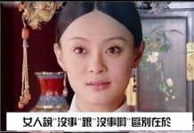 女人的翻譯蒟蒻