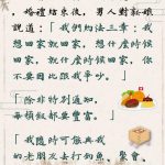 老婆一個約定,直接完敗老公!