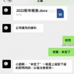 小劉啊…想換工作可以說啊!