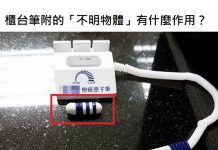 櫃台筆附的這個「不明物體」有什麼功能?網友:超好用!