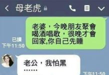母老虎你惹不起!!
