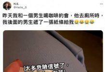 女子和新對象約會到一半!鄰桌陌生男趁空檔「塞紙條」警告:妳快逃阿!