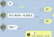 男友得知她懷孕「態度大轉變」不負責對話 惹怒眾人!