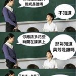 孩子,你知道的太多了!