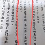 小孩作業「找錯字」!媽媽崩潰「求解答」 網友全認輸!