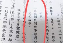 小孩作業「找錯字」!媽媽崩潰「求解答」 網友全認輸!