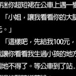 這次真的賺到了齁!