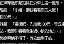 這次真的賺到了齁!