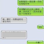 這一回合,妳贏了!