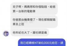 抱歉電動車的牌子是….