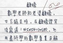 老婆的意思..學生竟然秒懂