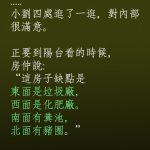 這房仲會推薦…缺點都能變優點