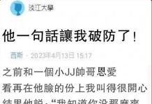 他一句話讓我破防了!