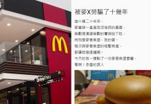 吃了十幾年才發現「麥香魚」內料的秘密!