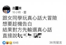 女同學 妳實在太狠了!