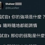 很好,你錄取了!