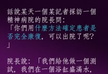 替記者感到心寒