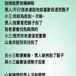 沒想到吧~老婆比你還聰明