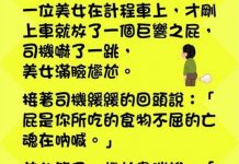 司機大哥最後一句不用補啦