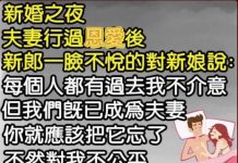 新郎心思過於嚴謹了..