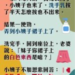 跳到黃河都洗不清的姐夫..