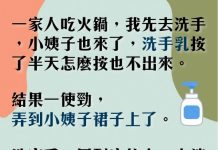 跳到黃河都洗不清的姐夫..