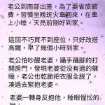 老婆的回覆…老公崩潰!