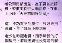 老婆的回覆…老公崩潰!