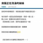 以後我再也不敢了!