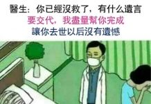 病人的遺願竟然是..