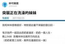 以後我再也不敢了!