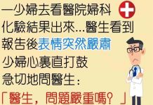 這醫生太純潔了