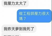可憐工程師