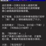 第一次見女友家人就大出糗!飯吃到一半被問「有沒有田?」他抖著回應,全家都呆住了!網友:這後勁好強XDD