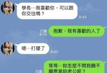 妹子告白被拒絕,下一秒…結局神展開