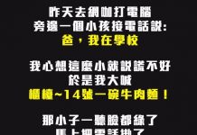 最強的報復!臭小子算你狠…
