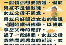 因為對方父母的要求