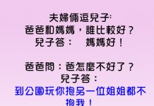 不愧是一家人,媽媽不惶多讓啊!