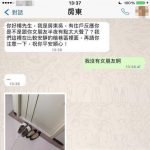 房東傳訊「半夜小點聲」,可男生卻說沒有女朋友…