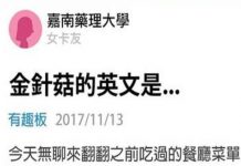 英文翻譯過來秒懂