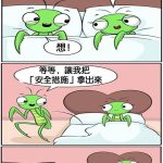 不出意外的話,馬上就要出意外了